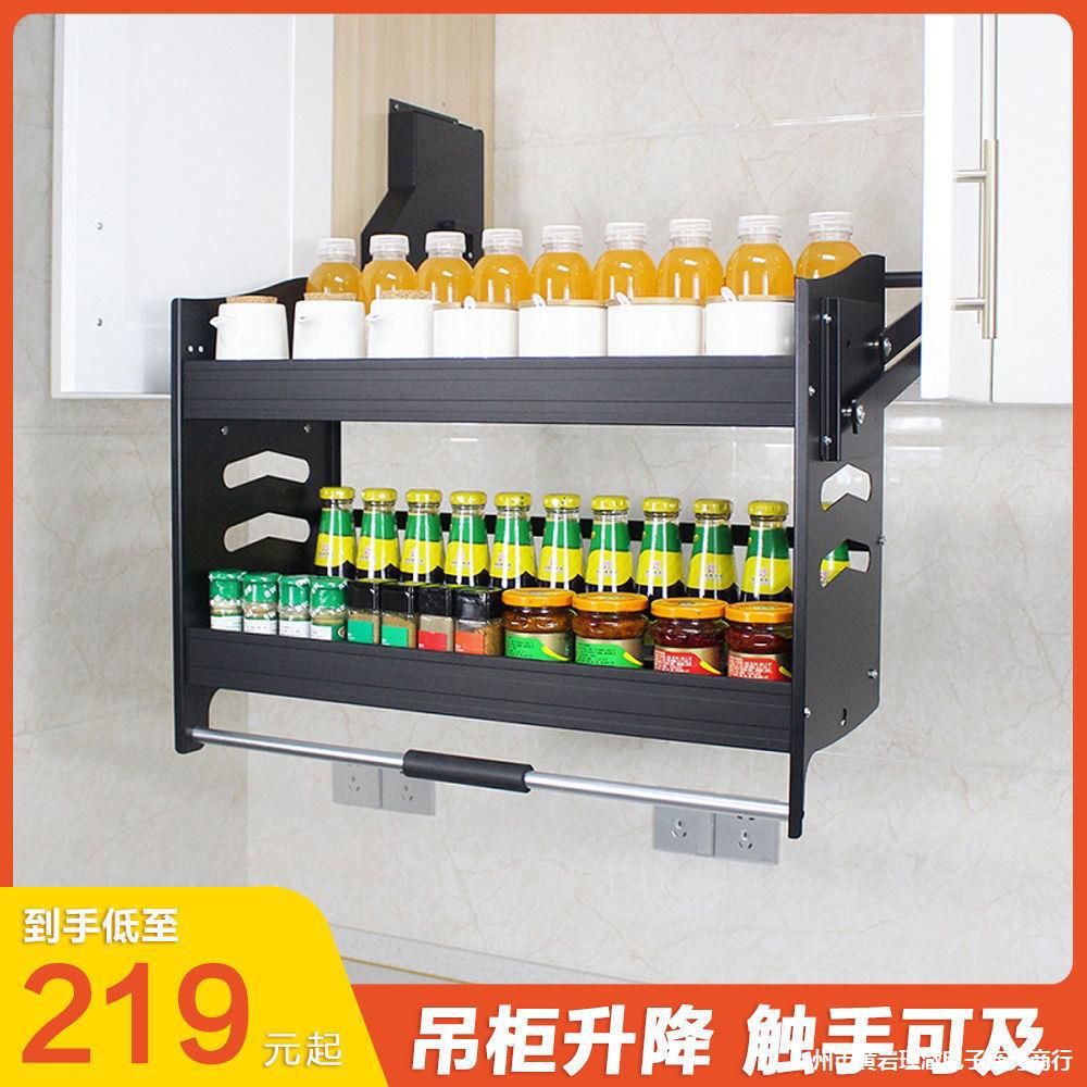 不锈钢橱柜升降机拉篮厨房吊柜拉篮下拉式篮置物架收纳得调味拉篮