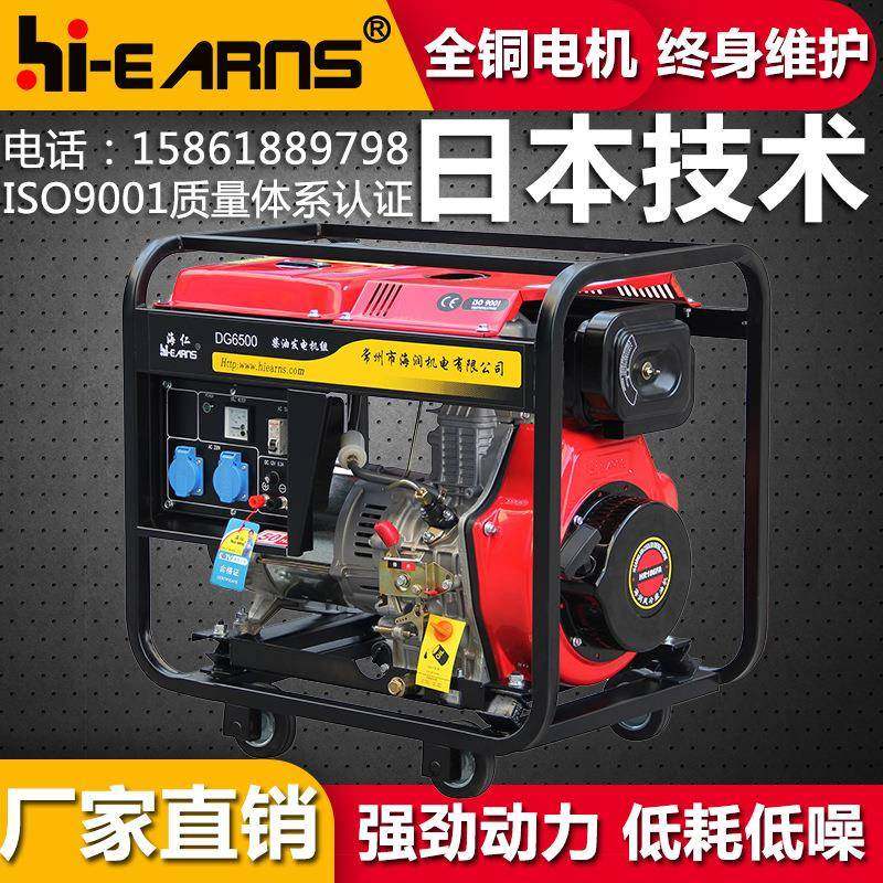 工厂直销DG6500开架柴油发电机5kw手启动带4寸轮适合工地使用,基础建材,脚轮/万向轮,淘宝优惠券,粉丝福利购,淘宝优惠卷