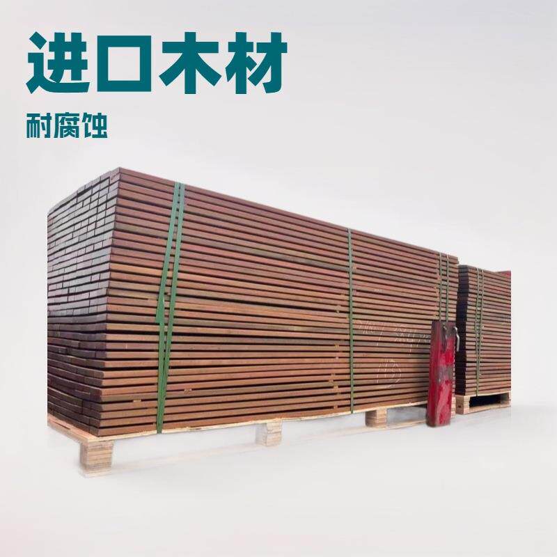 依贝进口地板料重蚁木地板景观千年不腐工艺品小件古建规格加工