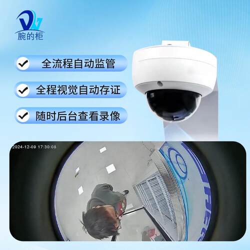 智能留样柜人脸识别支持2人同时刷脸开门全程视频随时可查商用