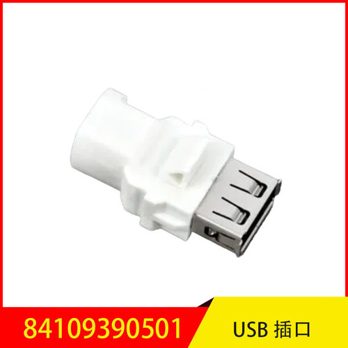 84109390501适用于宝马X5(进口)X63系GT5系6系GTUSB适配器