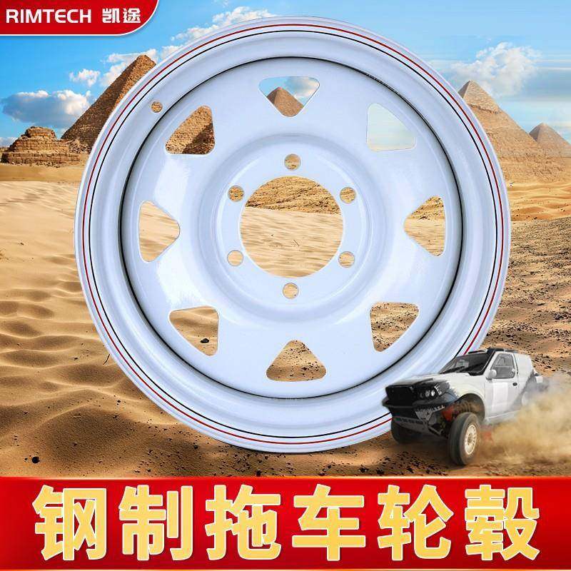 凯途适用复古怀旧房车拖车12/13/14/15寸高载荷钢制改装铁轮毂