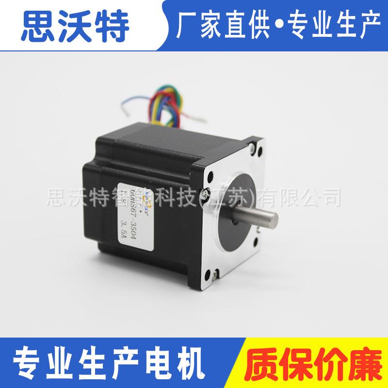 思沃特60HS67-3504步进电机步进电机控制器