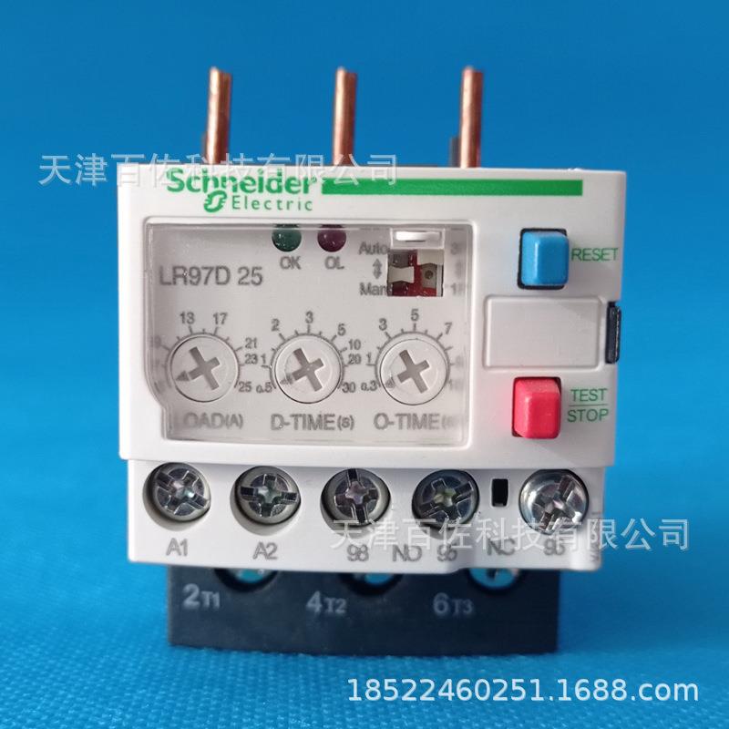 LR继电器LR97D25M7继电器LR97D25M7057098热过载保护继电器