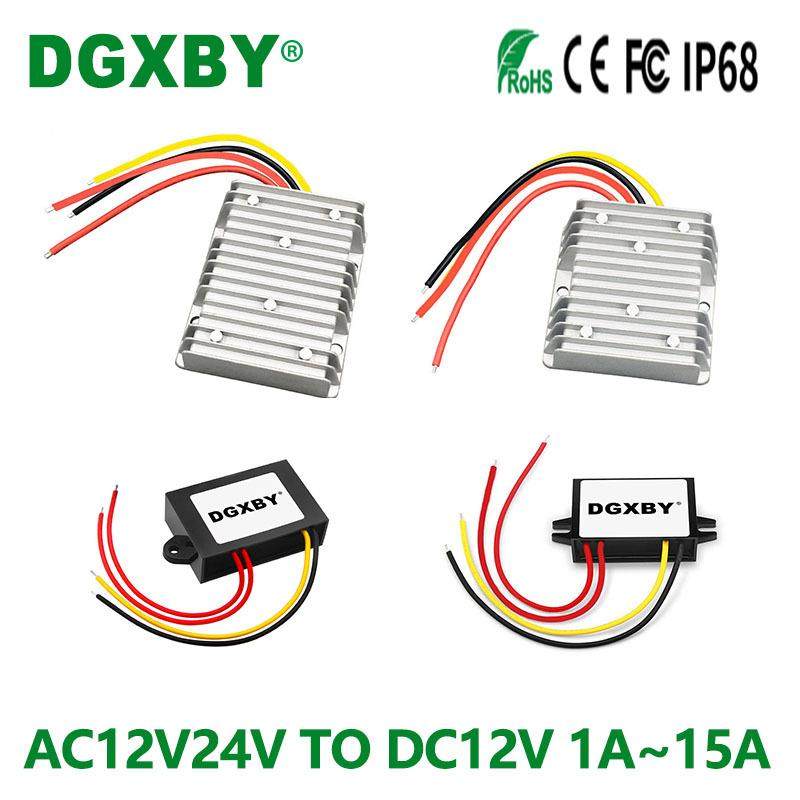 AC12V24V转DC12V1A~15A交流转直流电源10-28V变12V监控电源转换器