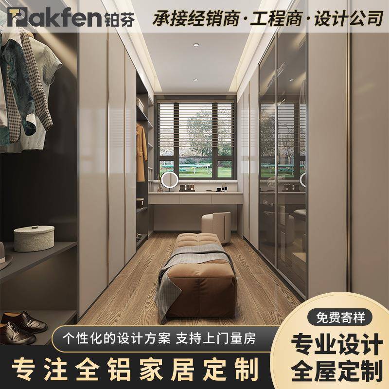 全铝衣柜衣帽间柜敞开式多层板衣帽间卧室衣橱家具全屋制定