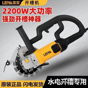 雷亚19508大功率2200W开槽机加水无尘无死角切割机切墙机5公斤级