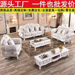 欧式布沙发客厅绒布实木雕花布艺高档奢华组合新款可拆洗布料沙发