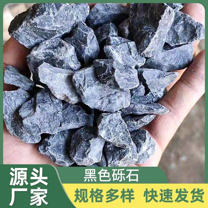供应黑色砾石日式枯山水石尖角黑色石子园林庭院铺设灰色砾石