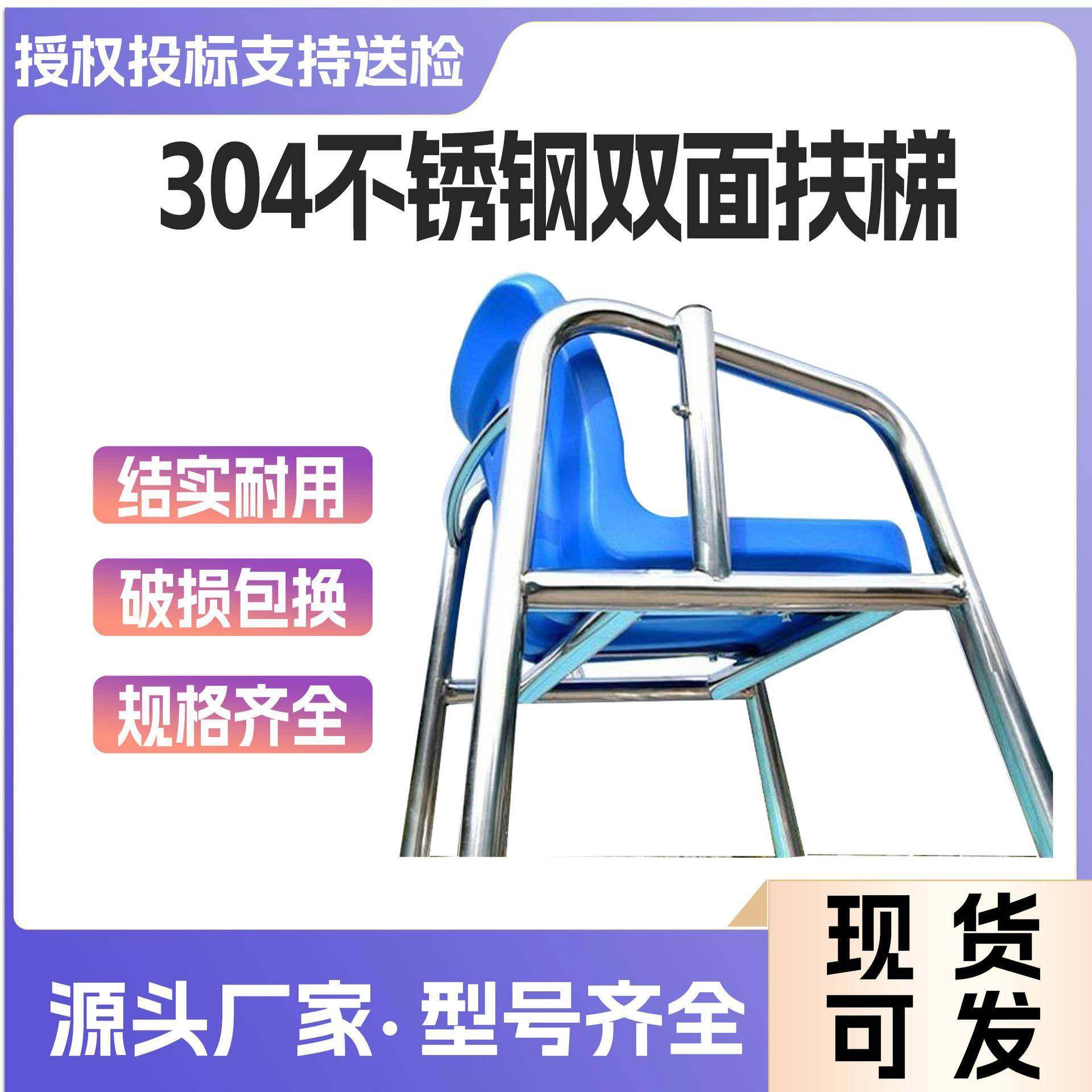 泳池下水扶梯304不锈钢双面扶梯移动泳池爬梯防滑踏板人字梯,金属材料及制品,金属加工件/五金加工件,淘宝优惠券,粉丝福利购,淘宝优惠卷