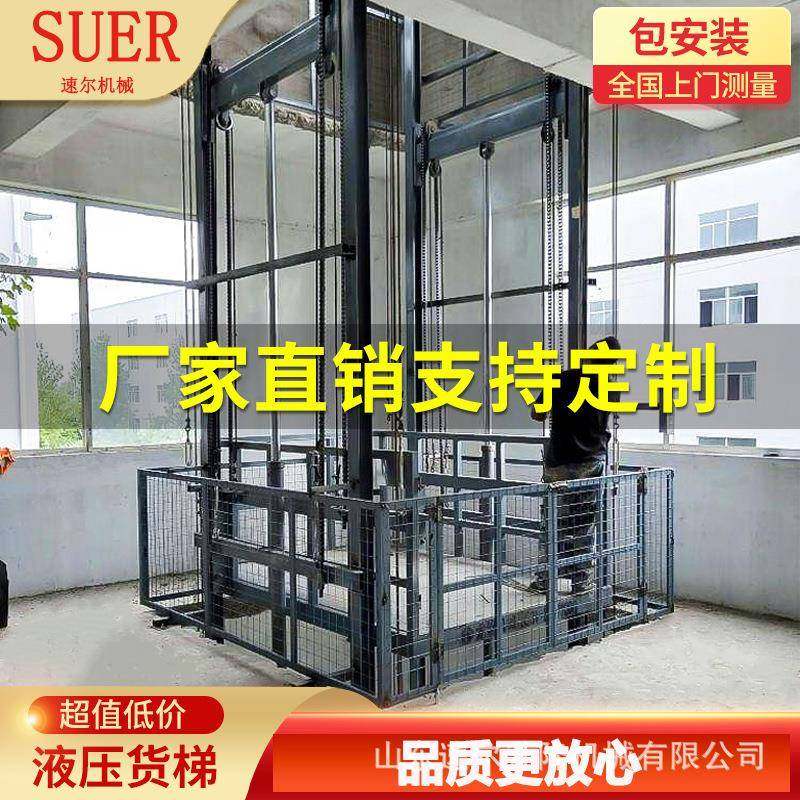 升降货梯升降机液压升降平台厂房导轨登高车工作小型高空作业平台
