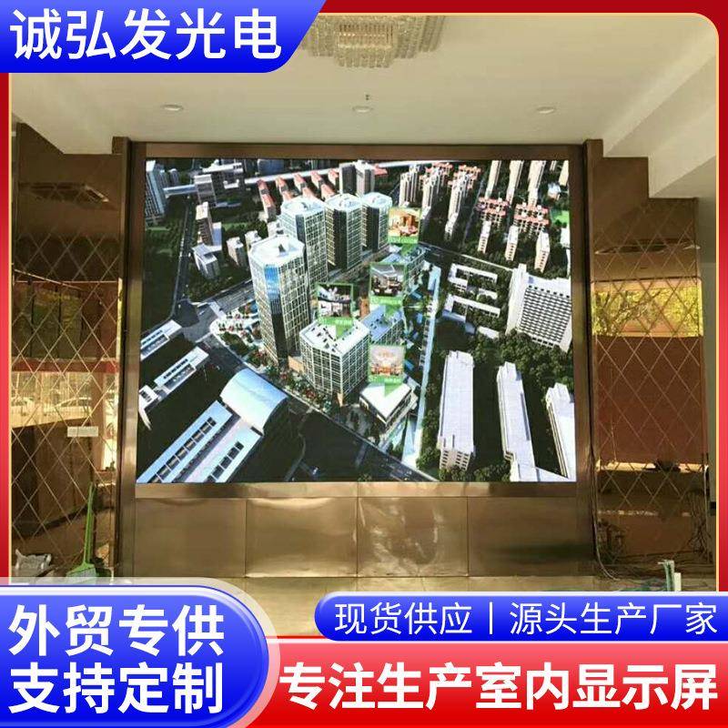 全彩led高清显示屏室内商超小间距电子广告大屏幕p2p3p4p5显示屏