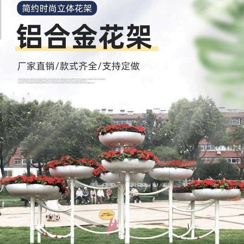户外铁艺花架大型立体绿化景观造型花器灯杆花架月季