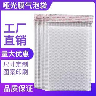 加厚复合膜气泡袋防震快递泡沫袋包装袋服装书籍泡泡袋信封袋