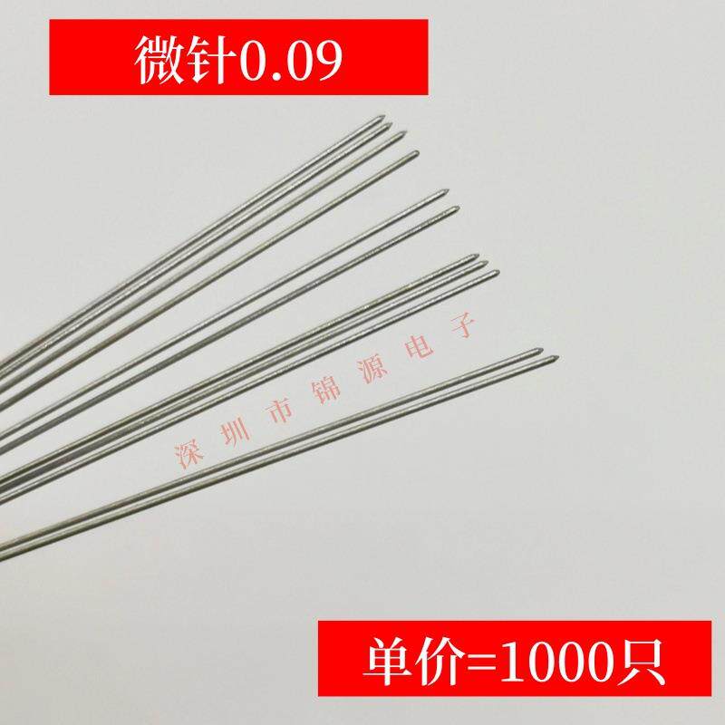 测试探针微针0.09mm系列微针复合直针微针治具专用针琴钢丝