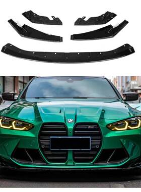 适用于20-25款G80前铲前唇CS款M3前铲前唇免拆包角款