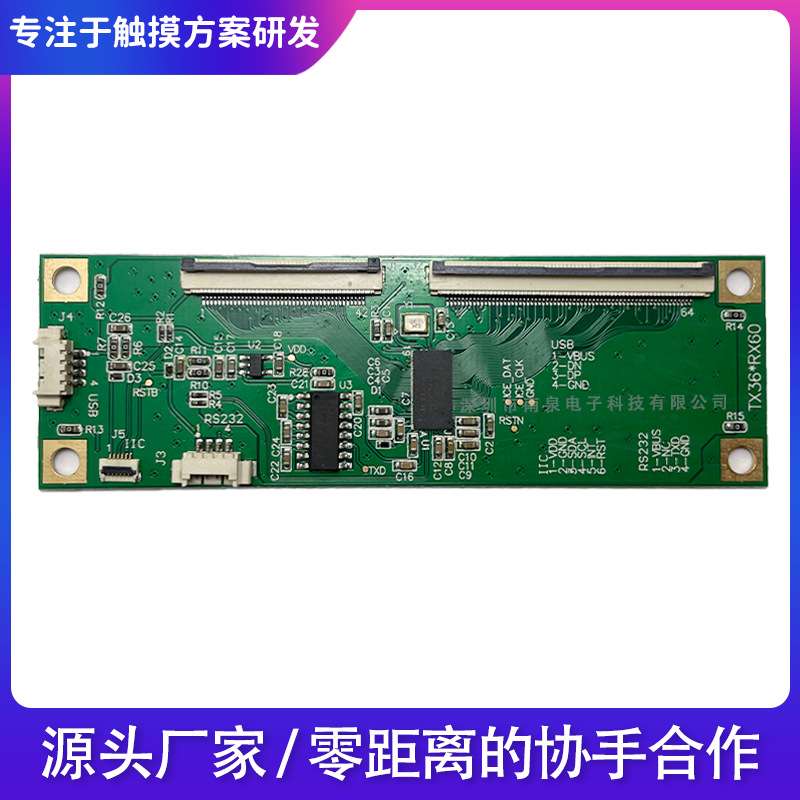 原装现货 ILITEK2302 TX36*RX60触摸IC触控卡 电容触摸屏控制板卡