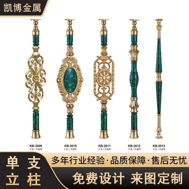 欧式楼梯立柱家用铝合金护栏栏杆复式旋转扶手单支铝艺