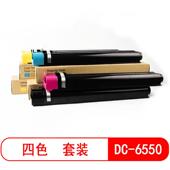 6500 7600 5400 泽鹏适用施乐DC6550粉盒C5500 5065 6075复印机