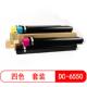 6500 7600 5400 泽鹏适用施乐DC6550粉盒C5500 5065 6075复印机