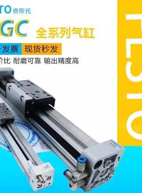 无杆气缸DGC-25-200-300-400-500-600-700-800-G-GF-KF-YSR-PPV-A