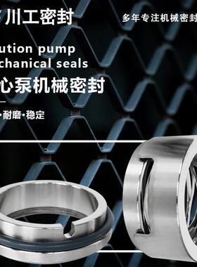 机封ZAX300-5400300XNSF58300MS-32粉尘洗涤循环泵机械密封