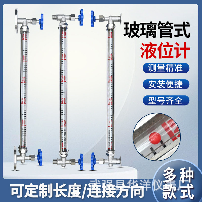不锈钢玻璃管液位计锅炉水箱油罐高温防腐石英有机玻璃管水位计