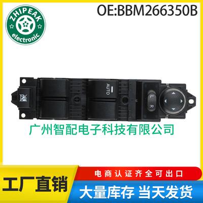 BBM266350BBBM2-66-350B适用于10-13年马自达3玻璃升降器总开关