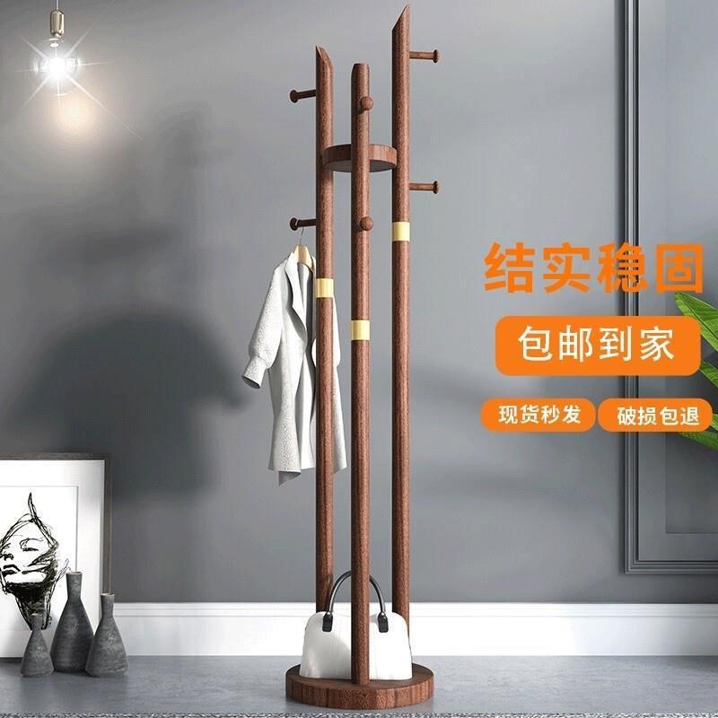 实木衣帽架落地卧室家用挂衣架新中式轻奢网红现代简约衣服架