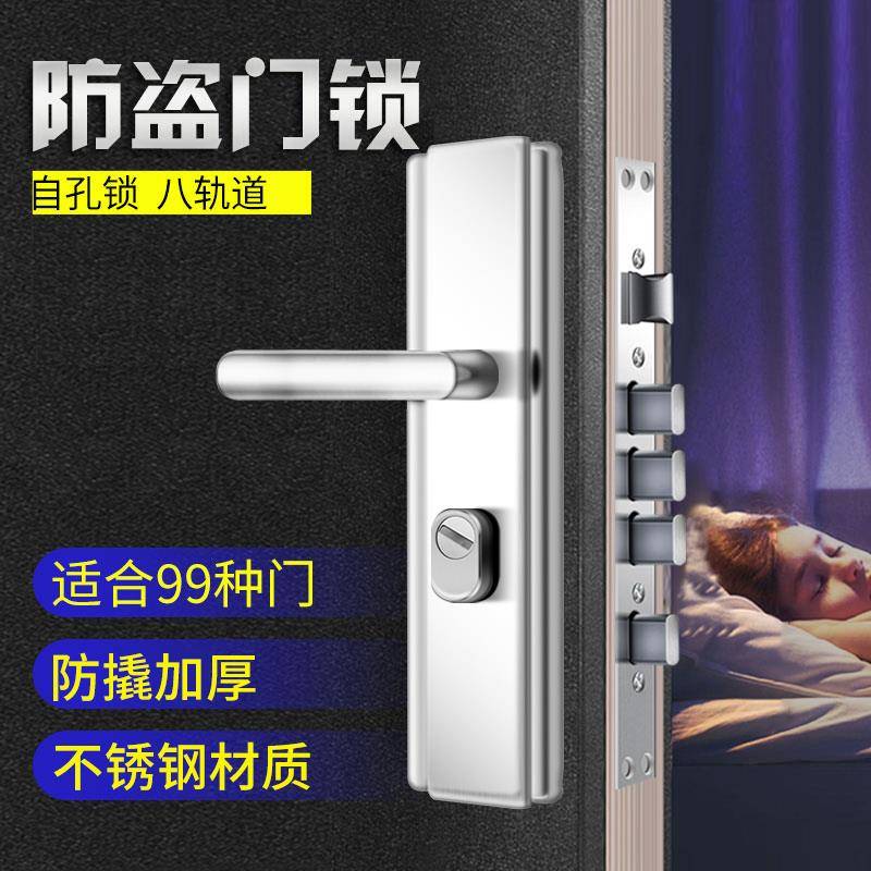不锈钢防盗门锁套装家用通用型锁体整套入进户老式大门室内铁门锁图片