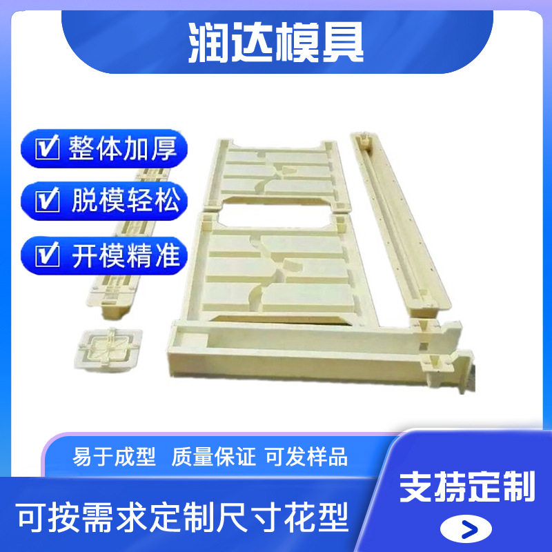整套防护栅栏模具桥下栅栏立柱模具钢筋混凝土栅栏塑料模具
