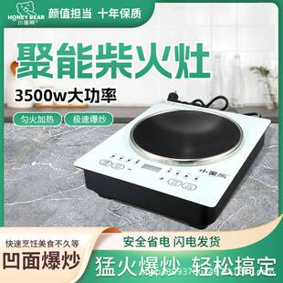凹面电磁炉家用玻璃触摸3500W大功率爆炒商用电磁灶不挑锅具