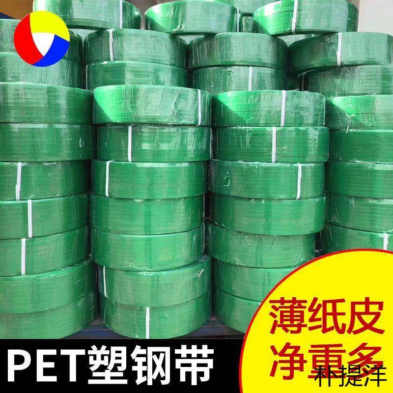 塑钢打包带包装带捆绑编织带塑料打包绿黑色带手工打包带