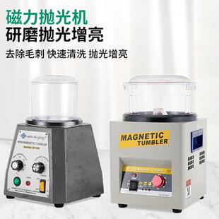 KT205KT185磁力抛光机研磨机金银铜不锈钢配件去毛刺倒角抛光
