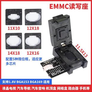 eMMC烧录座BGA169BGA153弹跳座翻盖座RT 01读写转接 BGA169