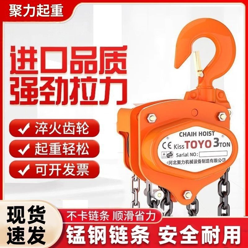 东洋手拉葫芦1吨2吨3吨5/10t吊葫芦vt手拉链条起重机vt手拉葫芦