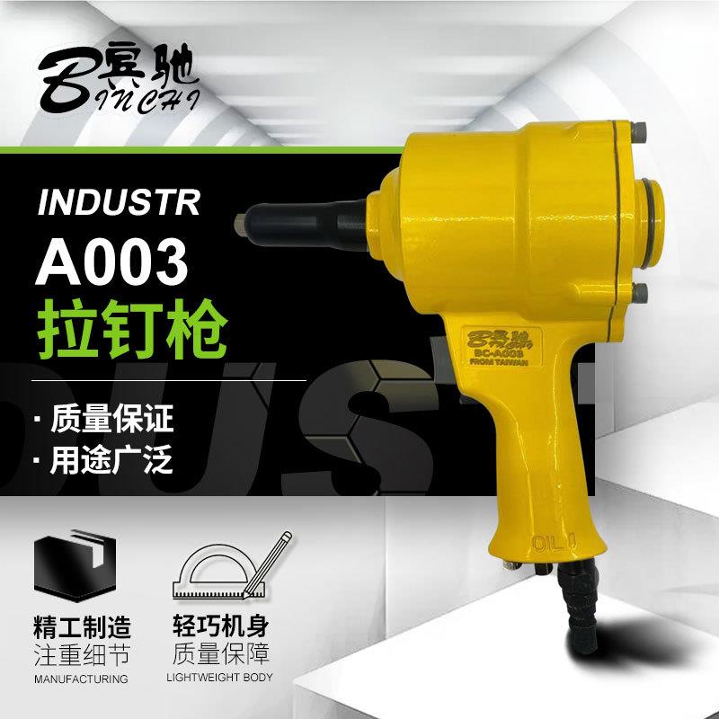 气动铆钉枪两爪枪式拉钉机拉铆枪铝钉拉钉枪工业级抽芯钳BC-A003