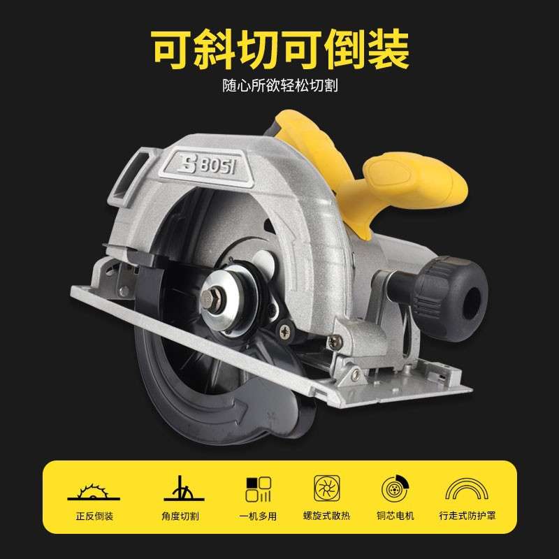 波斯7寸9寸4寸多功能家用木工电锯手提锯切割锯圆盘锯电动 电圆锯