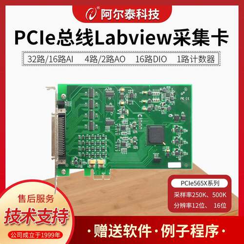 PCIe模拟量数据采集卡波形输出PCIe/PXIe5650/1/2/3/4/5/6/7系列