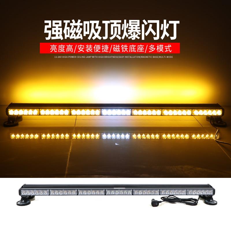 双面长排LED蓝黄色红爆闪7节工程车灯12V汽车警示灯24V吸顶爆闪灯