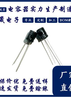 高频低阻6x716v220uf16v铝电解电容现货贴片电解电容电容器电源