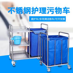 不锈钢加厚护理车三层污物车病房收纳晨护车扫床被服污衣手推车