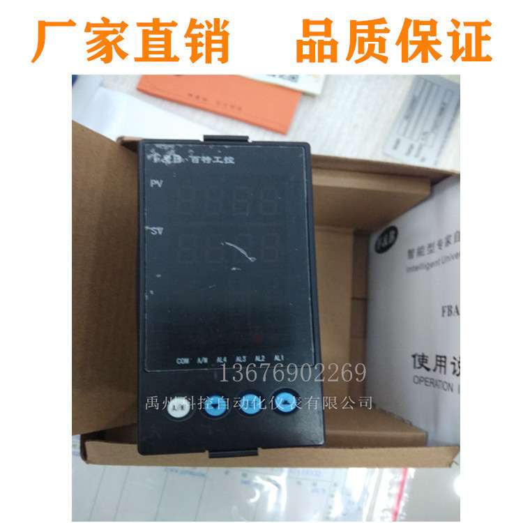 福光百特XMT53U0P/54U0P/52U0MODBUS/5260DR232数显控制仪