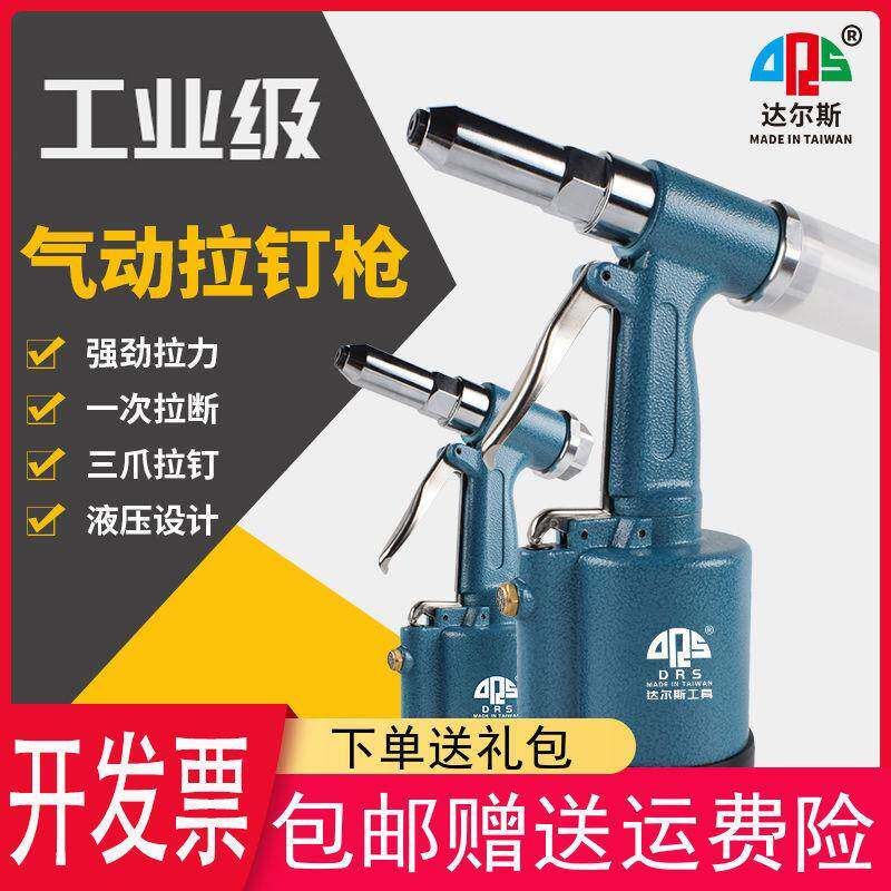 工具气动铆钉枪气动拉钉枪工业级型铆钉钳不锈包邮