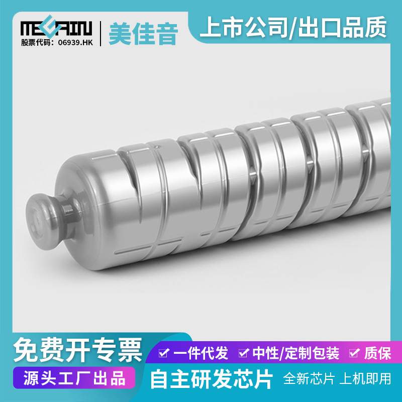 适用理光IMC2510粉盒Aficio IMC2010 C2510复印机粉盒碳粉盒