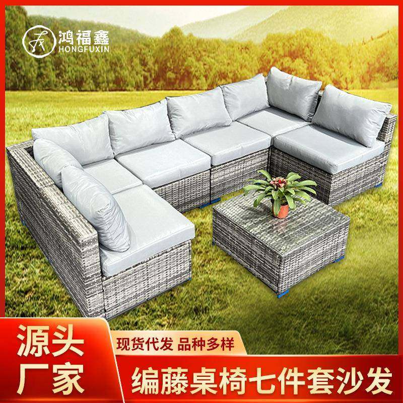 现代简约七件套沙发现代简约户外,金属材料及制品,金属加工件/五金加工件,淘宝优惠券,粉丝福利购,淘宝优惠卷