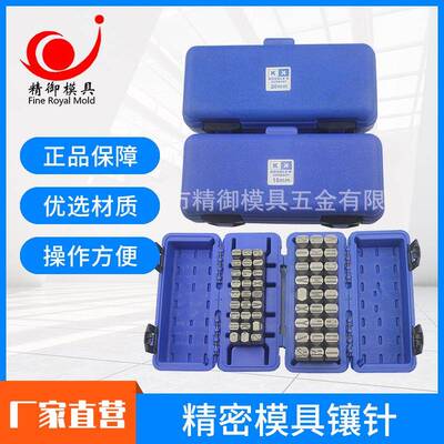 德国加硬钢字码英文钢字码数字钢印钢字冲排冲钢字头冲规格齐全