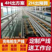 自动化生产线滑板车总装 流水线便携式 充电枪生产输送线倍速链产线