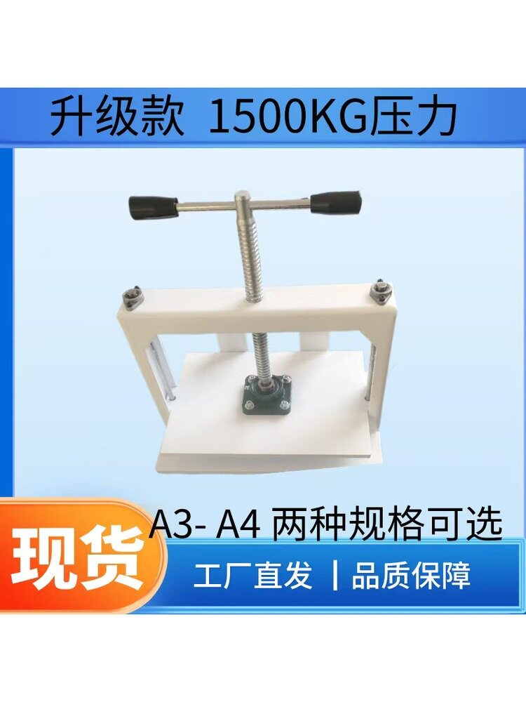 纸张压平机A4凭证票据作业A3压平机钱币手动压平小型桌面平整机