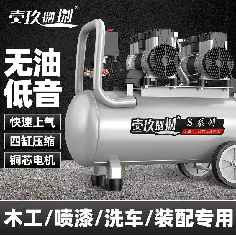 空压机气泵空气压缩机小型220v无油静音汽泵机器气磅工业级打气泵
